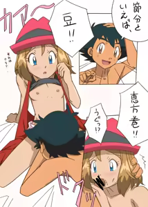 Page 346 of Ultimate Pokegirl Collection Part 6 - preview thumbnail