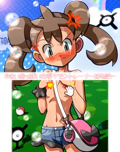 Page 623 of Ultimate Pokegirl Collection Part 6 - preview thumbnail