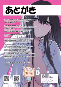 Page 52 of Osananajimi-chan Series Ura Hon 4 - Childhood Friend Series Back Book - preview thumbnail