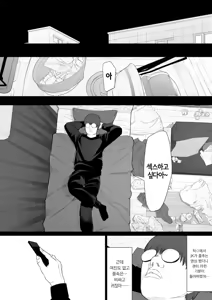 Page 3 of SEX Haitatsu Appli De●kan de Kurokami Bob JK o Ie ni Yonde Genkan Kosoku Nuki Fella Tachi Back Demae SEX de Nuite morau Hon | 섹스 배달 앱 출●간으로 흑단발JK를 집에 불러서 현관에서 빠르게 페라 후 입식 후배위 배달섹스로 끝내는 만화 - preview thumbnail