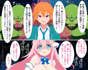 Page 120 of Seikenshi Saint Veil ~Seinyuu Ryoujoku: Midarana Wana ni Ochita Bakunyuu Shimai~ - preview thumbnail