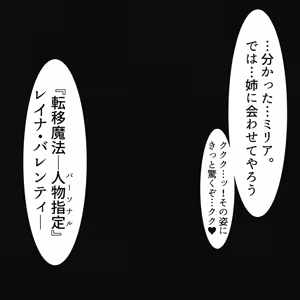 Page 618 of Seikenshi Saint Veil ~Seinyuu Ryoujoku: Midarana Wana ni Ochita Bakunyuu Shimai~ - preview thumbnail
