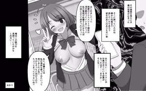 Page 14 of Mujikaku ni Aite no Shikou o Uwagaki shite shimau Nouryoku - preview thumbnail