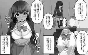 Page 3 of Mujikaku ni Aite no Shikou o Uwagaki shite shimau Nouryoku - preview thumbnail