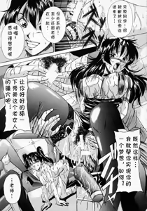 Page 15 of SCAPE GOAT 第二集到第六集 (cqxl自己汉化)（Chinese） - preview thumbnail