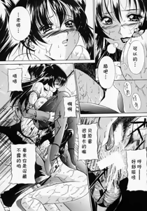 Page 16 of SCAPE GOAT 第二集到第六集 (cqxl自己汉化)（Chinese） - preview thumbnail