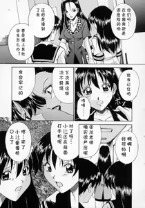 Page 75 of SCAPE GOAT 第二集到第六集 (cqxl自己汉化)（Chinese） - preview thumbnail