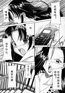 Page 77 of SCAPE GOAT 第二集到第六集 (cqxl自己汉化)（Chinese） - preview thumbnail