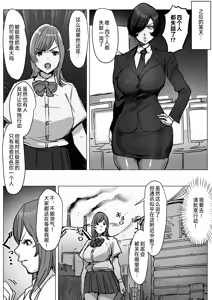 Page 5 of Futanari Chinpo Battle! Sentai Red vs Dosukebe Kaijin - preview thumbnail