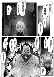 Page 54 of Futanari Chinpo Battle! Sentai Red vs Dosukebe Kaijin - preview thumbnail