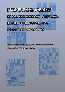 Page 2 of Shoushika o Kaiketsu suru Houritsu ga Dekita Kekka... Sonogo... - preview thumbnail