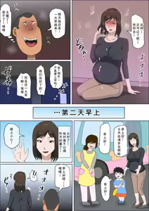 Page 24 of Shoushika o Kaiketsu suru Houritsu ga Dekita Kekka... Sonogo... - preview thumbnail
