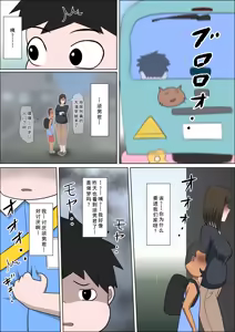 Page 25 of Shoushika o Kaiketsu suru Houritsu ga Dekita Kekka... Sonogo... - preview thumbnail