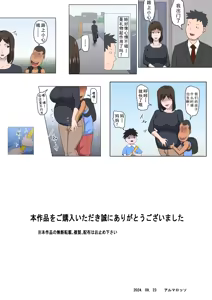 Page 38 of Shoushika o Kaiketsu suru Houritsu ga Dekita Kekka... Sonogo... - preview thumbnail