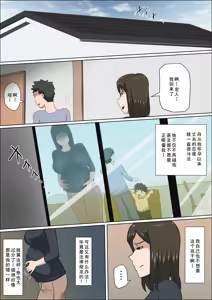 Page 5 of Shoushika o Kaiketsu suru Houritsu ga Dekita Kekka... Sonogo... - preview thumbnail