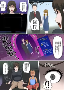 Page 9 of Shoushika o Kaiketsu suru Houritsu ga Dekita Kekka... Sonogo... - preview thumbnail