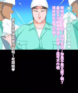 Page 39 of 五十路母とするどエロ工務店経営 - preview thumbnail