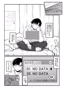 Page 2 of Papa-Katsu Save Data - preview thumbnail