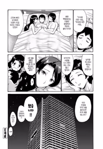 Page 20 of Hamayuri Club Ch. 3 | 해변백합회 Ch. 3 - preview thumbnail