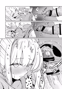 Page 17 of Hare to Tent in丨与晴的帐中情事 - preview thumbnail