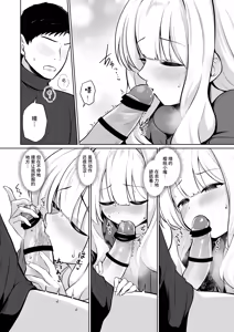 Page 9 of Hare to Tent in丨与晴的帐中情事 - preview thumbnail