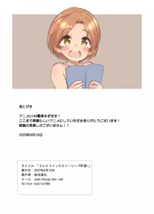 Page 29 of Do Re Mi Fuck Story - preview thumbnail