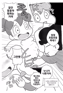 Page 11 of YuzuPiko | 유즈피코 - preview thumbnail