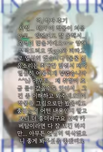 Page 27 of IN YOUR HEARTS | 인 유어 하츠 - preview thumbnail