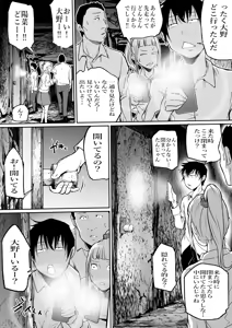 Page 16 of Haraminosu -Haraminosu- Haibyōin, Shinshoku no Heya - preview thumbnail