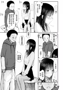 Page 16 of Kono Hon, Karite mo Ii? - preview thumbnail
