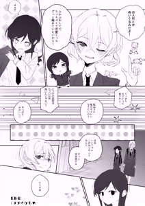 Page 50 of Classmate to Onnanoko Doushi nanoni Ecchi shichatta!? - preview thumbnail