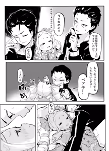 Page 5 of Beatrice wa Itazura ga Suki - preview thumbnail