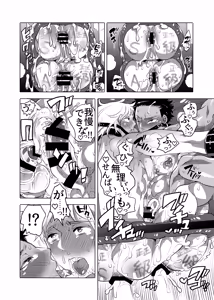 Page 16 of Oshiri Hinpyoukai 2 Shiri Choukyou Hen - preview thumbnail
