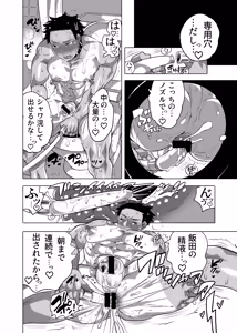 Page 5 of Oshiri Hinpyoukai 2 Shiri Choukyou Hen - preview thumbnail