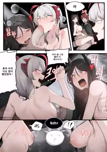 Page 261 of dodok (uncensored) - preview thumbnail