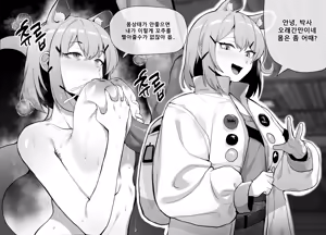 Page 420 of dodok (uncensored) - preview thumbnail