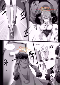 Page 476 of dodok (uncensored) - preview thumbnail