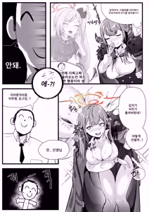 Page 478 of dodok (uncensored) - preview thumbnail