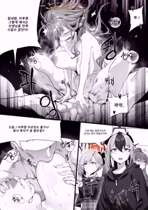 Page 484 of dodok (uncensored) - preview thumbnail
