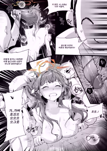 Page 494 of dodok (uncensored) - preview thumbnail