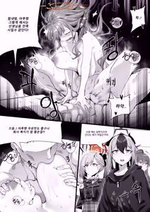 Page 495 of dodok (uncensored) - preview thumbnail