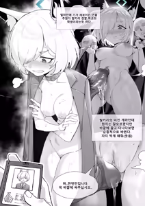 Page 539 of dodok (uncensored) - preview thumbnail