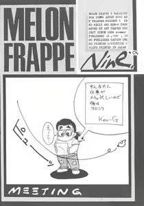 Page 48 of Melon Frappe 9 + α - preview thumbnail