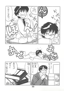 Page 68 of Melon Frappe 9 + α - preview thumbnail