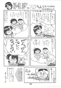 Page 80 of Melon Frappe 9 + α - preview thumbnail