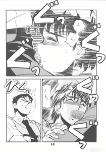 Page 88 of Melon Frappe 9 + α - preview thumbnail