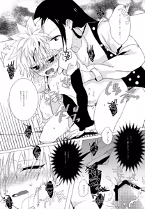 Page 12 of HONEY TRAP - preview thumbnail