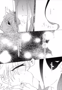 Page 14 of HONEY TRAP - preview thumbnail