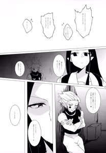 Page 18 of HONEY TRAP - preview thumbnail
