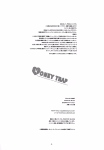 Page 19 of HONEY TRAP - preview thumbnail